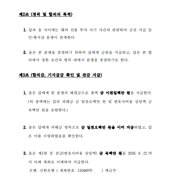 합의서.png